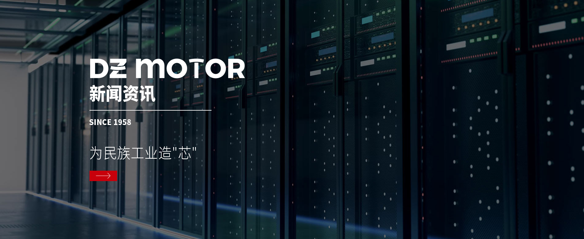 大中電機(jī)新聞